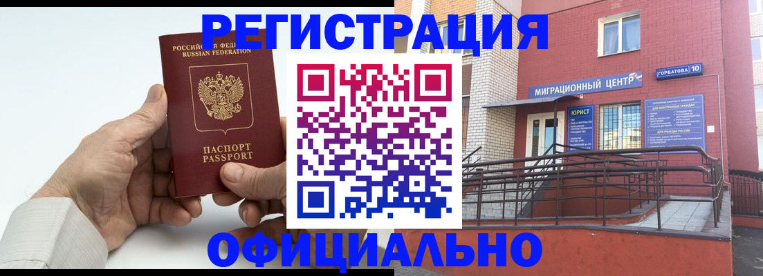 купить прописку в Подольске
