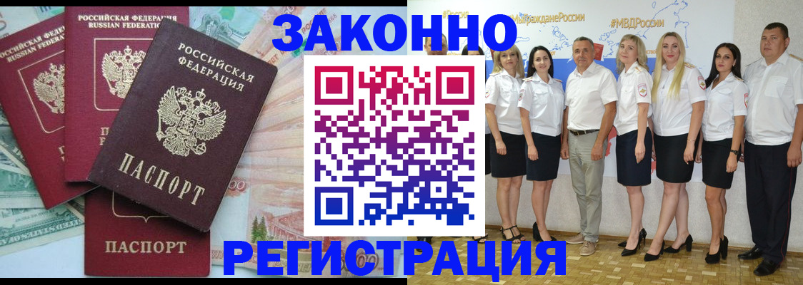 временная регистрация госуслуги в Подольске