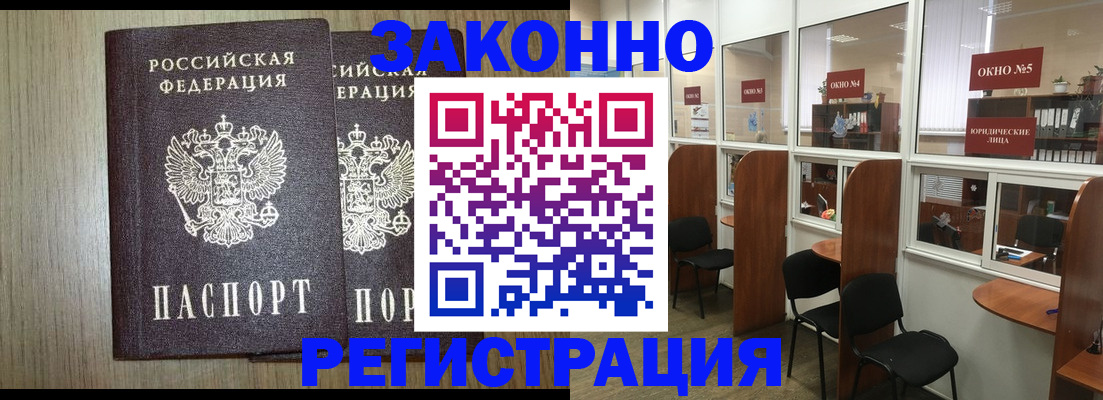 временная регистрация в квартире в Подольске