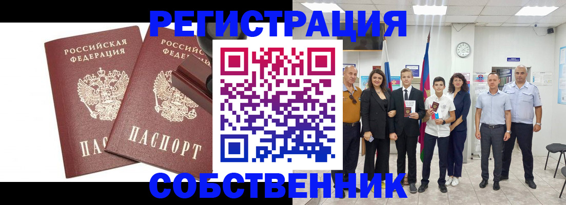 прописка для военкомата в Подольске